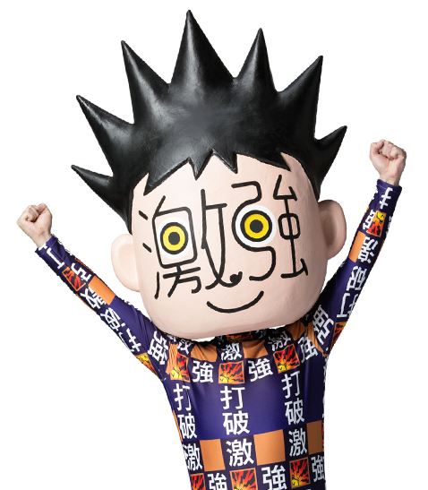打破山激太郎