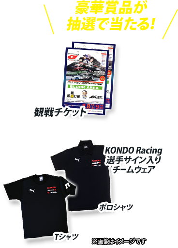 賞品