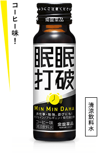 眠眠打破 清涼飲料水